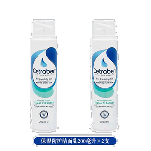 欧洲直邮Cetraben洁面乳保湿防护敏感肌肤洁面深层清洁200ml*2