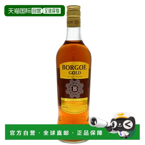 欧洲直邮Borgoe Gold Rum