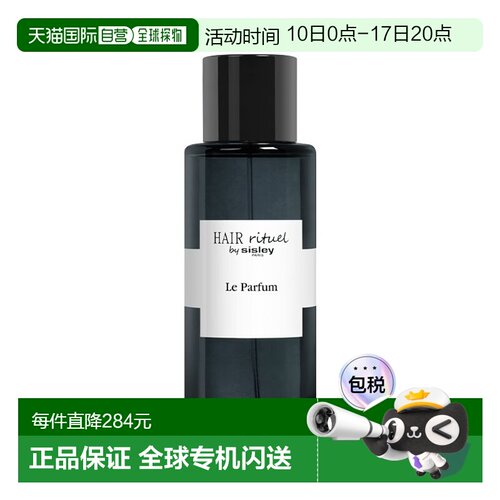 欧洲直邮Sisley希思黎头发仪式香氛喷雾女士淡香 100ml 柑橘正品