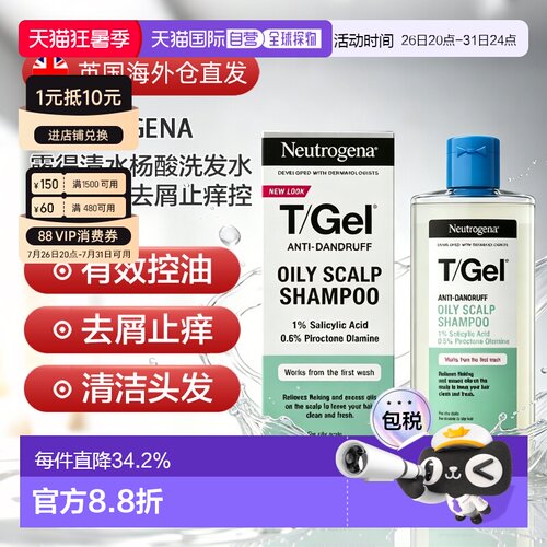 Neutrogena露得清水杨酸洗发水控油柔顺蓬松呵护头皮正品