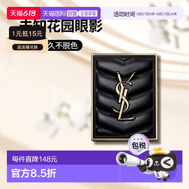 欧洲直邮YSL/圣罗兰2025新色时尚4色眼影盘-＃830未知花园哑光