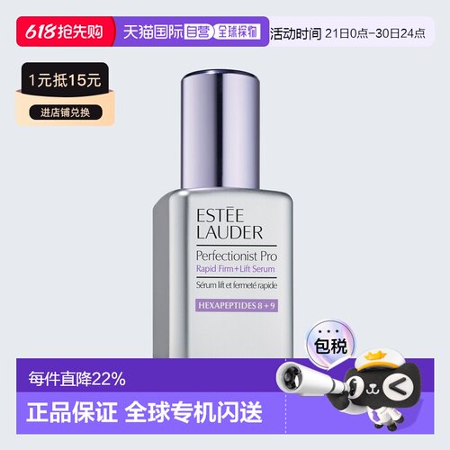 欧洲直邮EsteeLauder雅诗莱黛小银瓶纤雕精华 紧致50ml正品