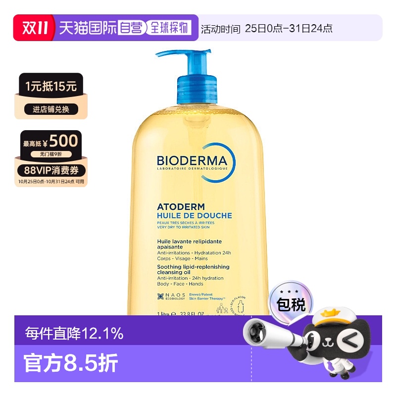 ŷֱBioderma۷ԡ2000mlʪ־Ʒ