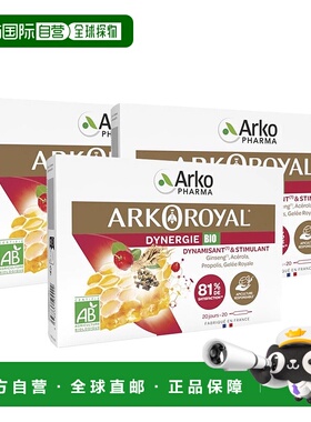 欧洲直邮Arkopharma蜂王浆口服液20x10ml 减少疲劳感 x3盒蜂胶
