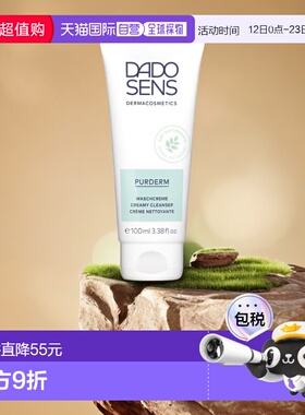 欧洲直邮Dado Sens欧兰洗面奶清莹洁面100ml柔软保湿疏通毛孔正品