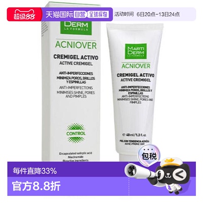 欧洲直邮MartiDerm 玛蒂德肤Acniover 活性祛痘霜凝胶油性易正品