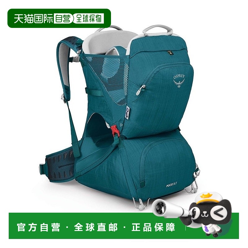 自营欧洲直邮Osprey小鹰 Poco™ SLT男女通用深蓝绿色尼龙婴儿背带