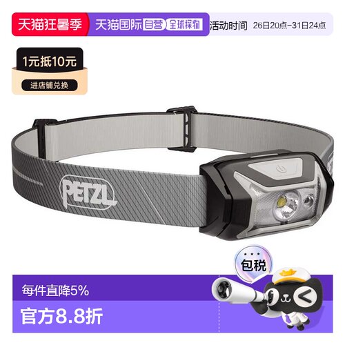 欧洲直邮PETZL Tikka 头灯 中性