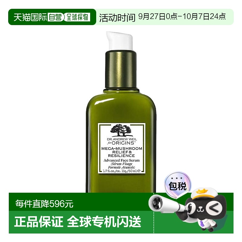 欧洲直邮Origins悦木之源 灵芝焕能强韧菌菇乳保湿精华50mlx2舒缓