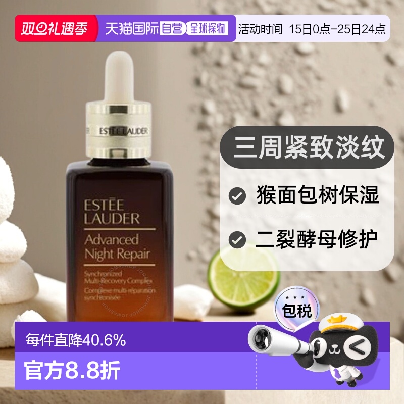 EsteeLauder雅诗兰黛第七代小棕瓶精华露50/75/100/115ml正品