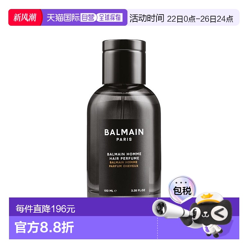 欧洲直邮Balmain HAIR巴尔曼 头发护发香水喷雾100ml 木质香正品