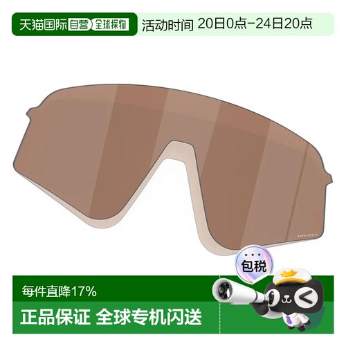 欧洲直邮OAKLEY Sutro Lite Sweep 替换镜片