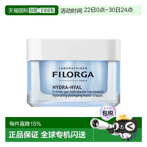欧洲直邮Filorga菲洛嘉保湿焕肤面霜50ML正品