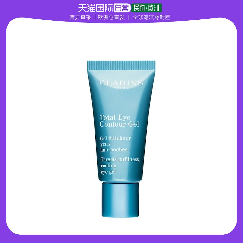 欧洲直邮CLARINS娇韵诗眼霜凝胶全能复活紧致抗皱 20ml