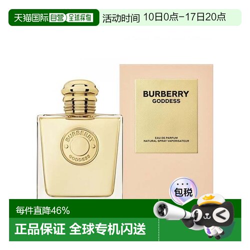香港直邮Burberry博柏利女神浓香水EDP花果香调100ml正品新款