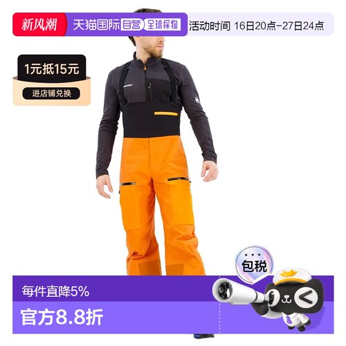 香港直邮MAMMUT Eiger Free Pro HS GORE-TEX® 长裤