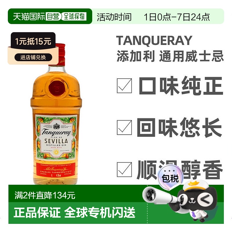 欧洲直邮tanqueray极1000ml金酒