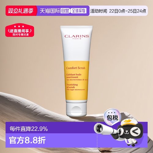 欧洲滋养舒缓祛角质50ml磨砂膏