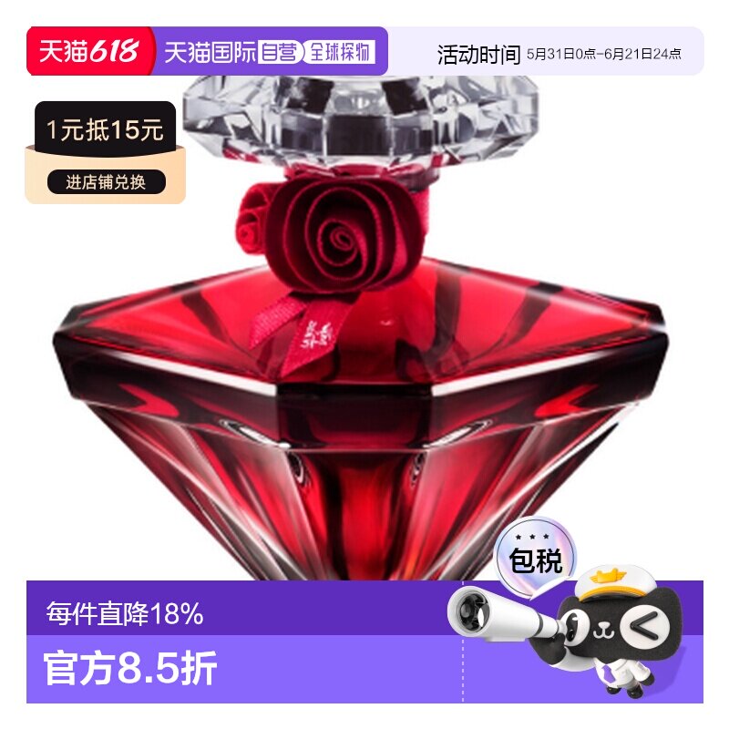 欧洲直邮兰蔻新2026年la nuit tresor 璀璨黑夜香水正品