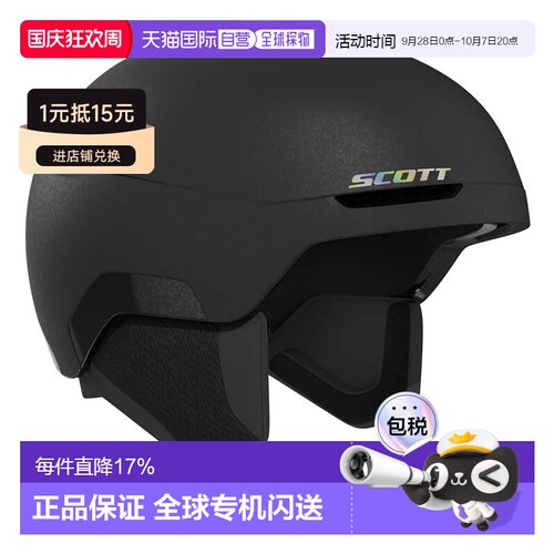 香港直邮SCOTT Element Pro Mips头盔