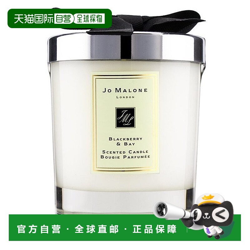 欧洲直邮Jo Malone祖玛珑黑莓与月桂叶香氛蜡烛200G