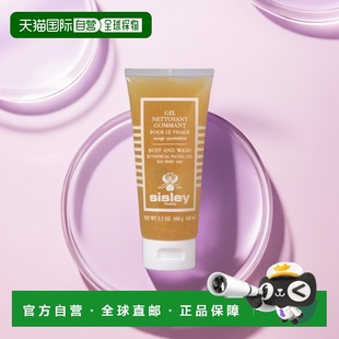 欧洲直邮Sisley希思黎面部磨砂膏保湿 补水深层清洁嫩滑100ml正品