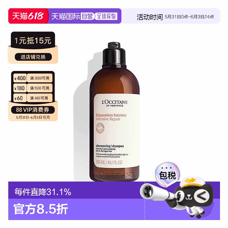 欧洲直邮L'occitane/欧舒丹5合1草本精华洗发露护发素250/300ml