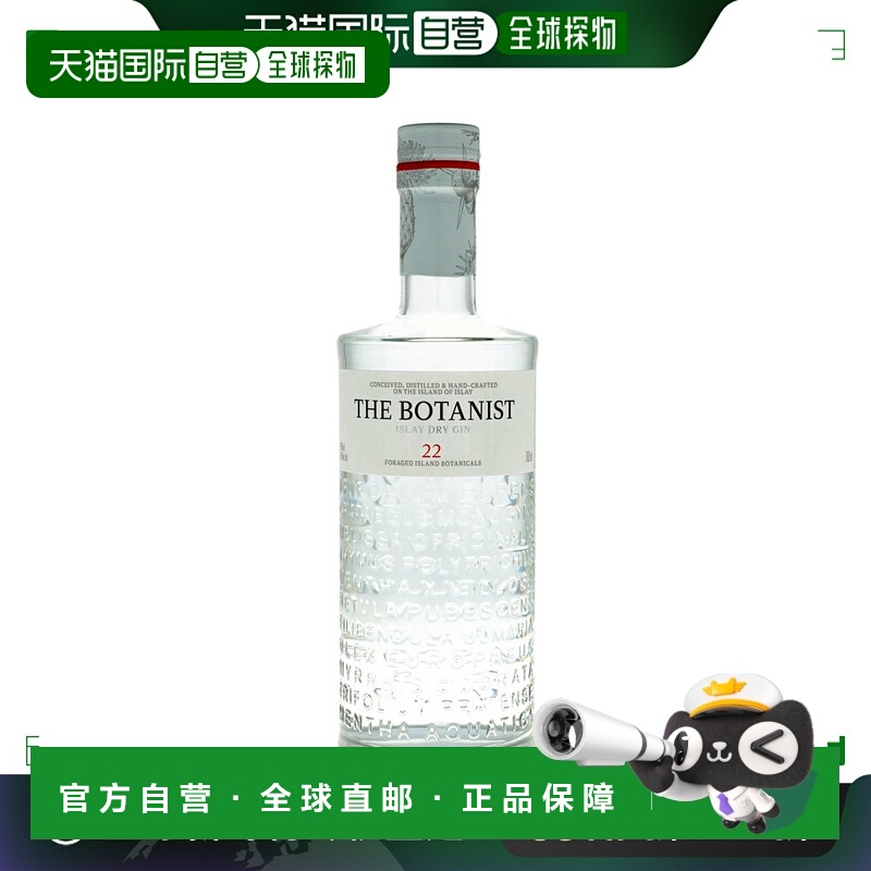 欧洲直邮The Botanist植物学家金酒700ml英国原装进口烈酒刺激
