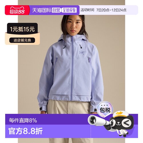 欧洲直邮Arc'teryx 始祖鸟Altira Cropped Jacket 短款夹克 女装