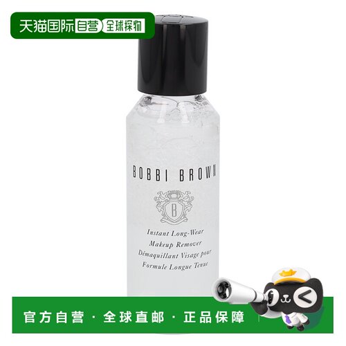 欧洲直邮 Bobbi Brown Instant Long-Wear Makeup Remover正品