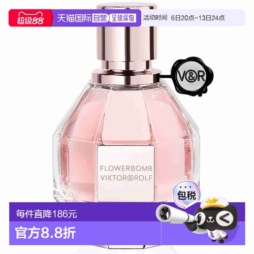欧洲直邮VIKTOR & ROLF维果罗夫鲜花炸弹女士浓香水 30ml正品