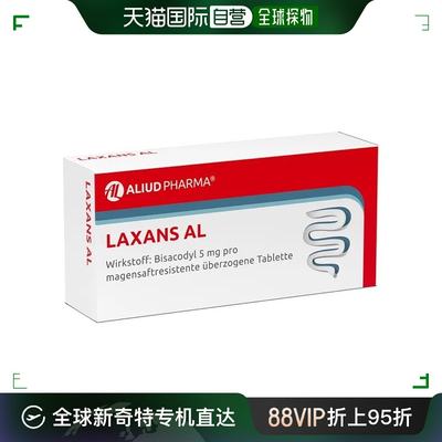 欧洲直邮德国药房ALIUD急慢性便秘比沙可啶通便排便肠溶片10粒