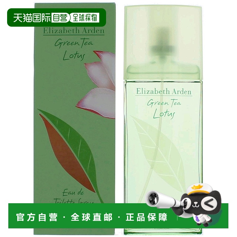 欧洲直邮Elizabeth Arden雅顿女士淡香水100ml绿茶清莲柔和正品