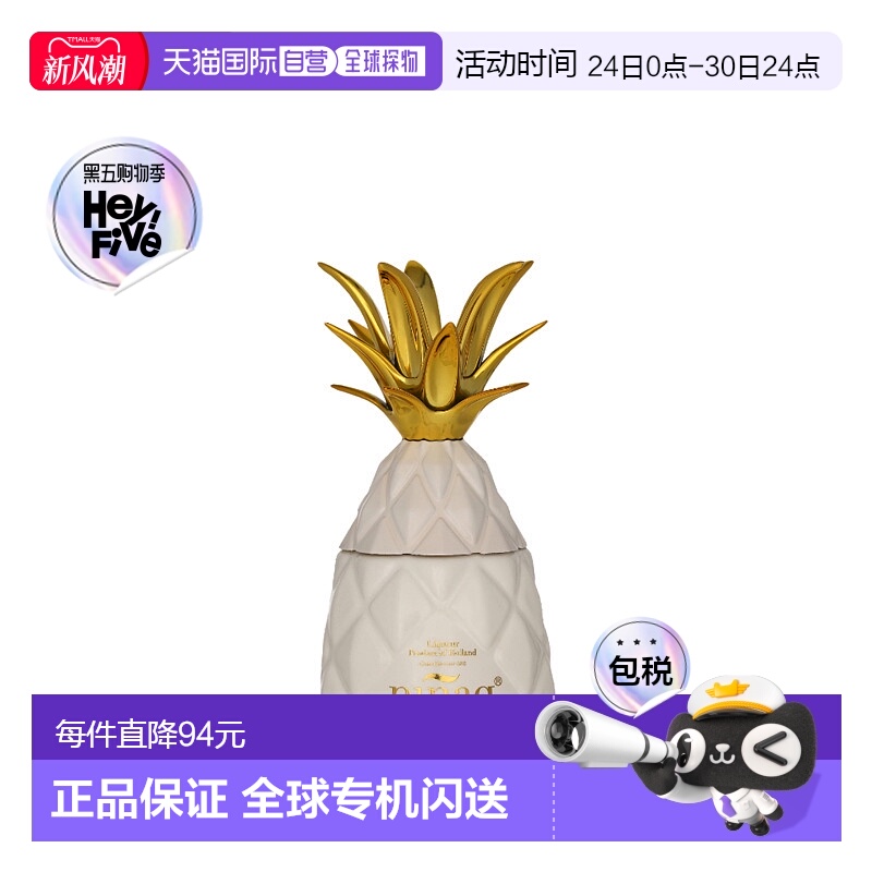 欧洲直邮Pinaq Colada