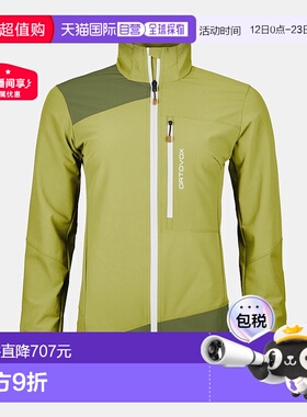 自营欧洲直邮ORTOVOX Pala女款轻量冲锋衣夹克外套
