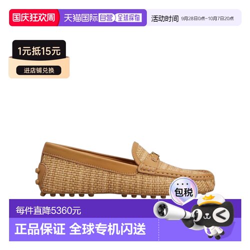 Tod's 徽标乐福鞋 XXW22L0KG60V8D一脚蹬 【付后1h可退】