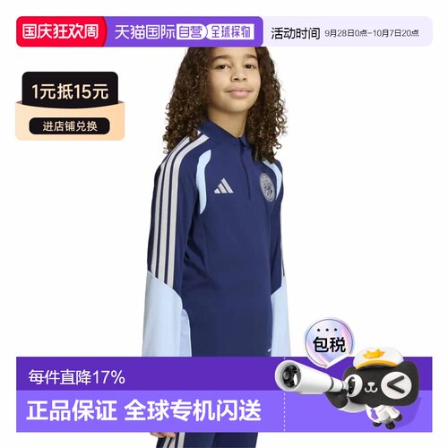 欧洲直邮ADIDAS 阿贾克斯阿姆斯特丹26/27赛季Tiro26青少年半拉链