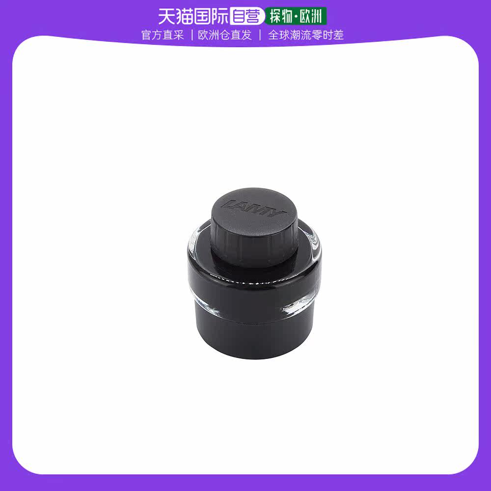 欧洲直邮凌美(Lamy)T51钢笔墨水黑色30ml狩猎者恒星非碳素墨汁使用感如何?