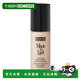 欧洲直邮PUPA宝珀特雾时零瑕疵粉底液010白皙色 30ml正品
