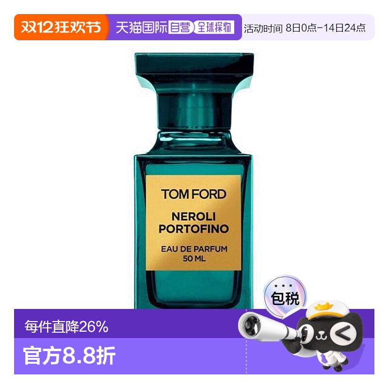 欧洲直邮TF汤姆福特男士香水橙花油绝耀倾橙EDP浓香30/50ml正品