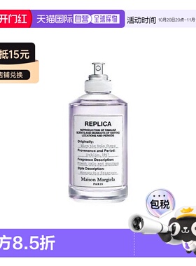 欧洲直邮Maison Margiela梅森马吉拉雨后初晴系列淡香水EDT正品