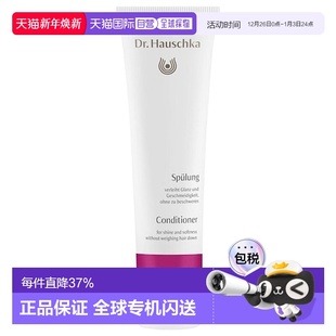 150ml效期至26年9月正品 Dr. Hauschka德国世家护发素不含硅酮