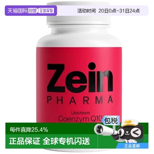 欧洲直邮Zeinpharma心脏心肌护心200mg胶囊120粒 盒辅酶Q10提取物
