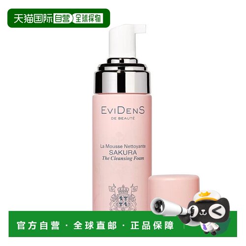 欧洲直邮EviDenSdeBeaute伊菲丹樱花洁面泡沫150ML正品