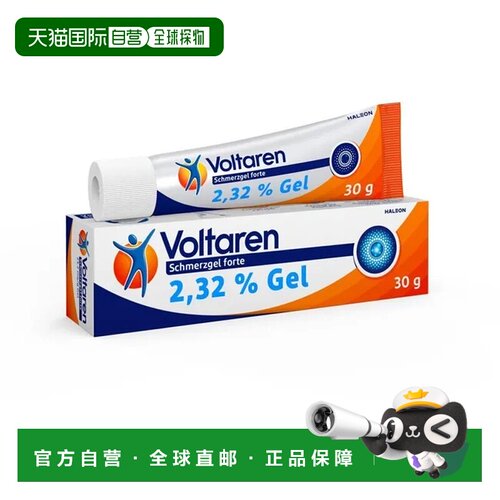 Voltaren双氯芬酸止痛凝胶30g