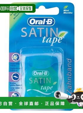 欧洲直邮德国OralB欧乐B带状牙线薄荷味25m顺滑不伤牙龈