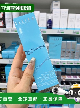 欧洲直邮talika 成人通用 面霜正品保湿补水舒缓晚霜