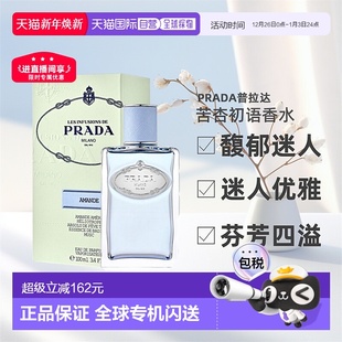 欧洲直邮PRADA普拉达Les lnfusions女士香水EDP芬芳四溢100ml正品
