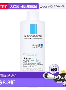 欧洲直邮理肤泉AP+M身体乳400ml救急干痒敏感强韧屏障秋冬正品