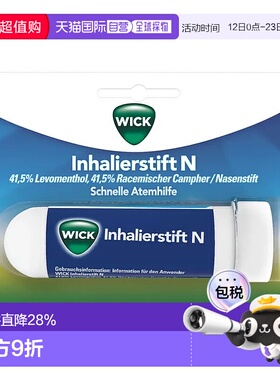 欧洲直邮德国药房WICK维克薄荷感冒通气吸入棒缓解鼻塞舒畅支气管